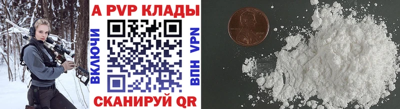 купить наркотики сайты  Аркадак  A-PVP СК 