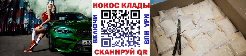 Cocaine 97%  Аркадак 