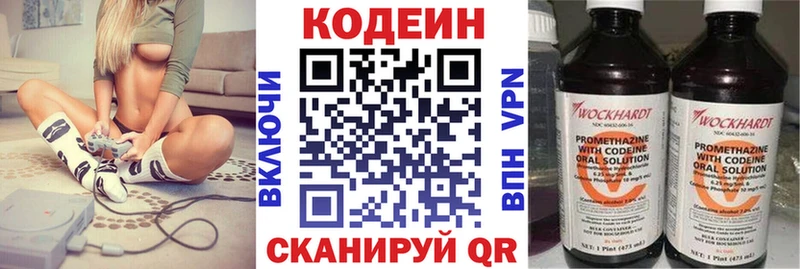 Кодеин напиток Lean (лин) Аркадак