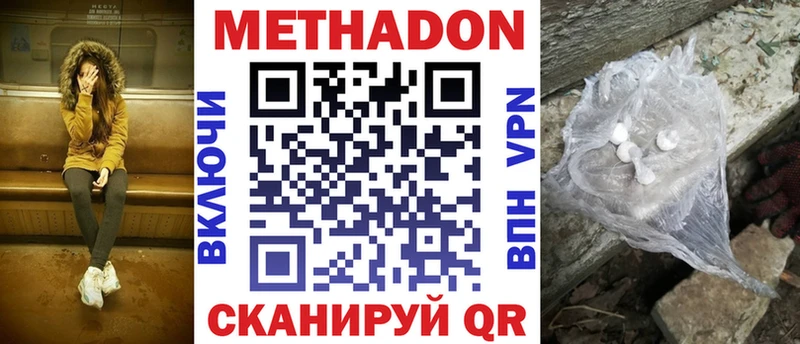 MEGA   Аркадак  Метадон methadone 