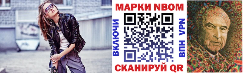 Марки 25I-NBOMe 1,8мг  Аркадак 